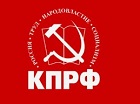 Работать на результат: Болотнинские коммунисты провели отчетно-выборную конференцию